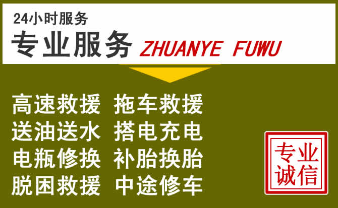 新能源汽车保有量攀升，福泉道路救援行业未来发展新趋势解析