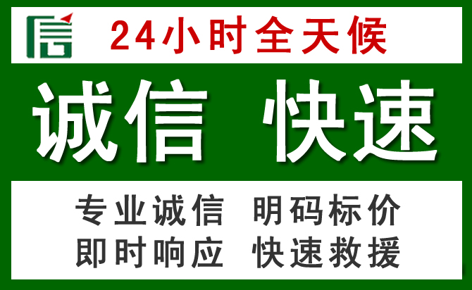福泉汽车救援